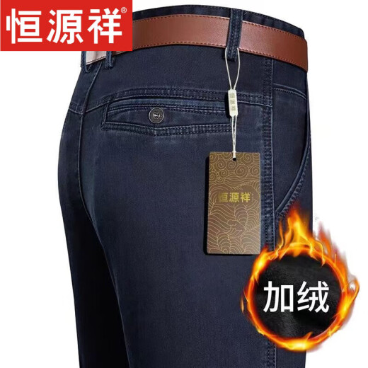 恒源祥品牌牛仔裤男士秋冬季中老年高腰宽松弹力直筒裤子爸爸休闲裤子男 BB-3892-深兰 29