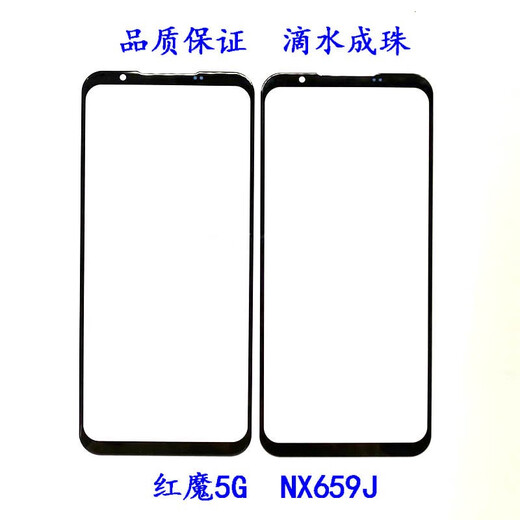 Vyopbc ist geeignet für Nubia Red Magic 5G Cover NX659J externer Bildschirm Glas 5S Touchscreen Handschriften Handschrift 5S/NX659J Schwarzer Deckung Yuan Belt Oca Pasted