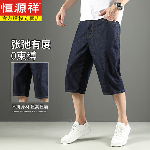 Hengyuanxiang Neues Baumwollsommer Dünne Denim-Shorts Herren mit breitem Bein lose 7-Punkte-Hosen mit mittlerer Länge sieben Punkte Fettmann Plus Größe 1391# Nostalgic Blue 28 (2 Fuß 1)