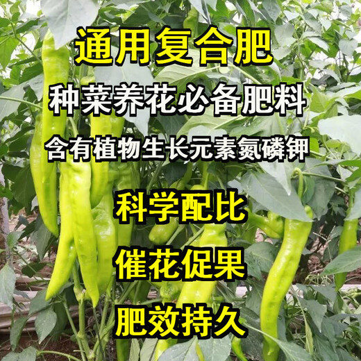 Vegetable fertilizer, agricultural vegetable fertilizer, fruit tree potted flower, green plant universal nitrogen, phosphorus and potassium ternary compound fertilizer urea general compound fertilizer 5Jin Jin equals 0.5kg