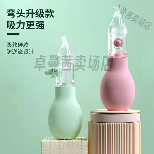 新生儿吸鼻器0到3个月吸鼻涕器儿童医用医院幼儿宝宝鼻塞通鼻 【弯头款】粉色吸鼻器+鼻屎夹