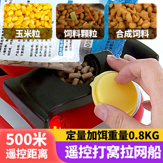婕茵桐打窝船遥控船大功率钓鱼送钩投饵拉网电池全套配件一键脱钩 红色-打窝拉网船(送书包) 官方标配