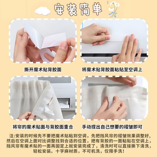 Hainiao air conditioning windshield curtain, air conditioning cover, windshield, windproof and anti-direct blowing curtain, dustproof cover, windshield, suitable for all hangers