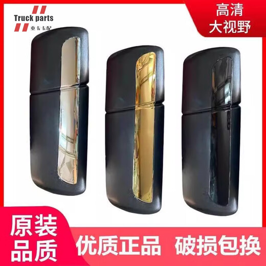 Yusenyichenglong H7H5T7T5 reversing mirror rear cover reflector rear shell rearview mirror shell truck rear cover shell black main driver left