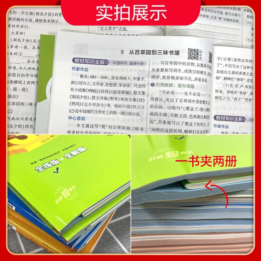 五年中考三年模拟七年级上册下初中数学英语语文物理政治历史地理生物人教版同步练习全套789初一二三五三53天天练必刷题2024 英语外研版 九年级上册