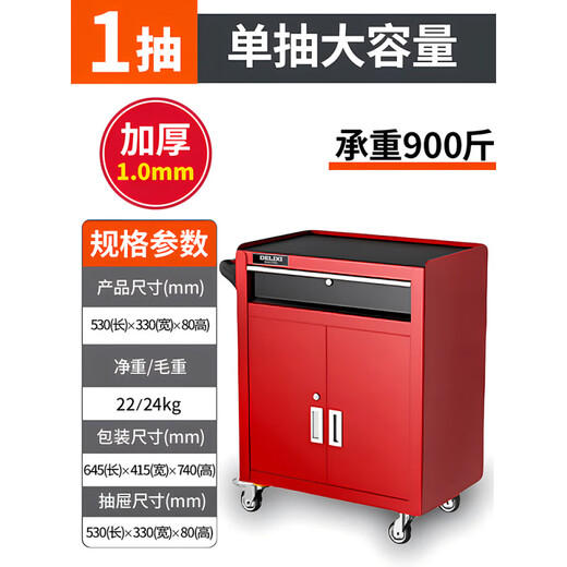 Delixi workshop mobile tool cart trolley maintenance trolley multi-functional auto repair tool box tool cabinet reinforced 1.0 thickness one drawer one cabinet tool cart