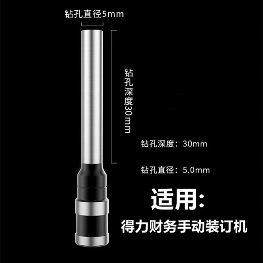 Ni Zhier Custom Binding Machine Drill Bit Deli 33667 33015 3888 33669S 3878S Bohrmaschinenbohrmaschine Bohrmaschine 3886 Bohrmaschine Bohrmaschine*1