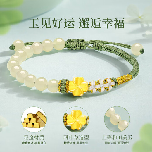 CHINA GOLD Four-leaf clover gold bracelet for women pure gold Hetian jade transfer beads bracelet birthday gift for girlfriend and wife Jingsuda pure gold Hetian jade four-leaf clover bracelet-souvenir