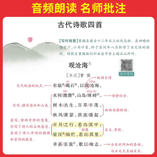 一本初中生必背古诗文126篇 2026中学生语文教材必背古诗词文言文完全解读七八九年级唐诗宋词背