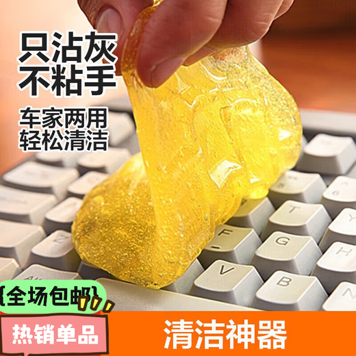 Senmaikang 2-pack Keyboard Cleaning Mud Laptop Cleaning Soft Glue Car Air Conditioning Vent Cleaning Mud Only sticks to dust and does not stick to hands. Order order. Yellow 2-pack.