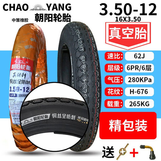 Motorcycle Tire Electric Tricycle 3.00 / 3.50 / 3.75 / 4.00 / 4.50 / 5.00-12 Tire externe Chaoyang 3.75-12 Sixième couche H695 Extérieur + Bouche droite à l'intérieur
