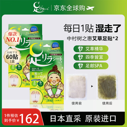 Tree Eishu no Meizuki Nakamura Foot Beauty Natural Bamboo Sap Mugwort Foot Patch 30 patches/box*2 imported from Japan