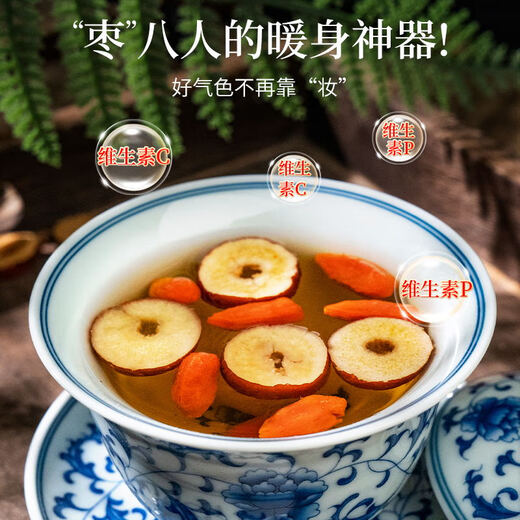 
Slices of kernels and red dates, seedless dates can be made with wolfberry and longan, soaked in water, health tea 200g/bottle