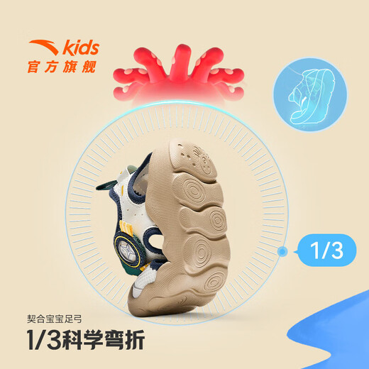 ANTA children's sandals, boys' and girls' shoes, infants' 2025 summer new arrival Octopus breathable toe-cap anti-collision beach shoes for boys, ivory white/blue 0066H--5 26