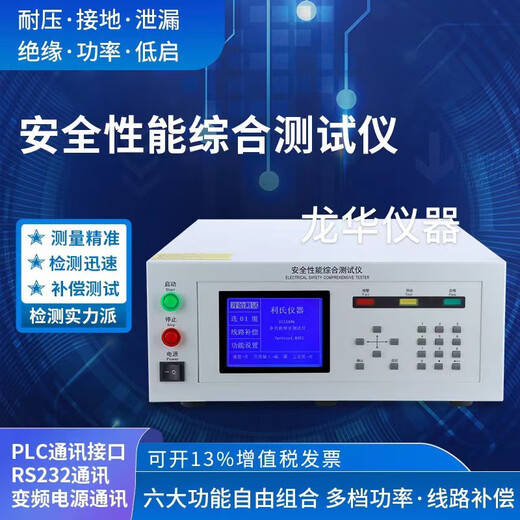 KGL1106 SEGURIDAD Tester integral resistente a la presión Potencia de conexión a tierra El aislamiento de fugas inicia una conexión de alta precisión a la computadora KGL9905 Modelo nuevo básico de cinco en uno