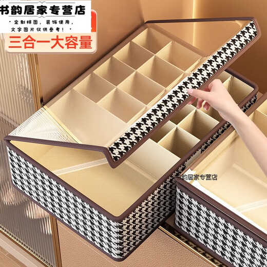 Three-in-one storage box with drawers, compartments for home clothes, bags for organizing 13 gifts, 13 compartments with cover, dust-proof, breathable and odor-free, 2 packs