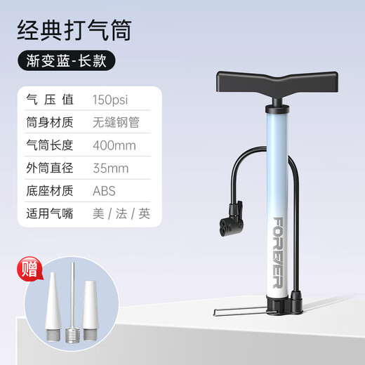 FOREVER (FOREVER) bicycle pump for home riding, high-pressure motorcycle inflatable, electric car, basketball, general trachea, gradient blue, entry-level first choice, 150PSI long style