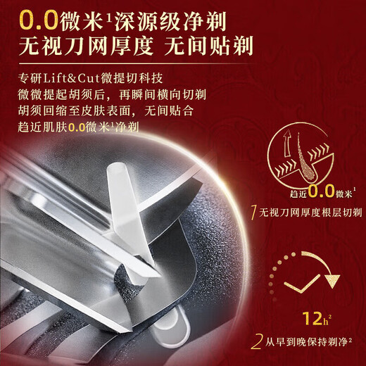 新安怡PHILIPS飞利浦剃须刀S9889 电动高端智能双维立体剃须精钢刀片 S9889【限定礼盒】