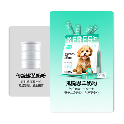 Kairisi pet goat milk powder dog milk powder 300g low lactose puppies and elderly dogs special nutrition supplement during pregnancy and lactation