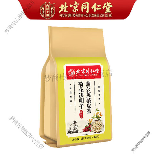 Beijing Tongrentang Money Green Willow Shave Shave Mulberry Té de hoja/Chrysanthemum Cassia Té/Fat Dahai Luohan Fruit té Crysanthemum Wolfberry Honeysuckle Té una bolsa [40 bolsas pequeñas]
