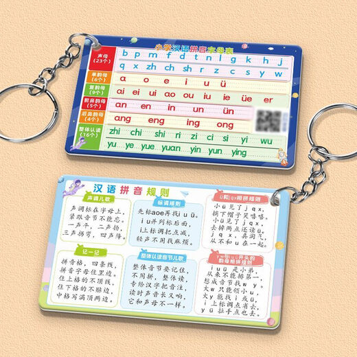 Beizu Nine-Nine Multiplicación y Medalla de Medalla de División Pendiente de llavero para la escuela primaria Segundo grado 99 Matemáticas orales Pinyin Yalek Colgante [Divide Medal Colgante] Con Medalla China 9*5.4cm