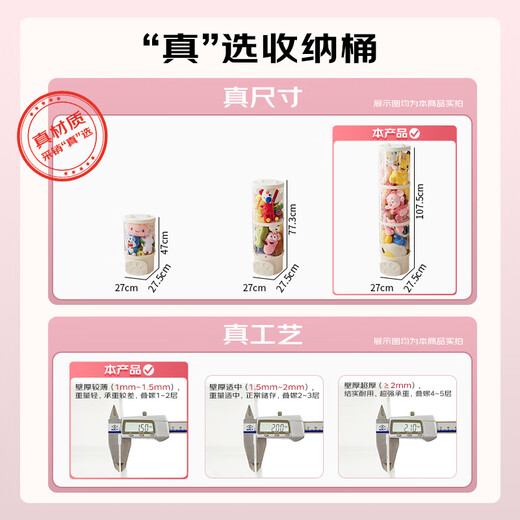 JEKO&JEKO doll storage bucket plush toy storage box tall transparent dustproof storage artifact doll display box 107cm