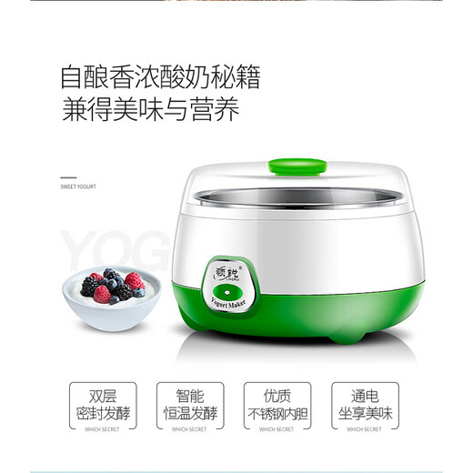 麦舒特酸奶机家用小型全自动酸奶发酵机自制多功能宿舍迷你一人送酸奶粉 粉色