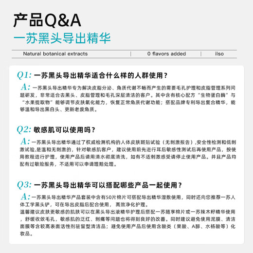 ILSO黑头导出精华液黑头水去粉刺白头闭口深层清洁控油平衡试用装1片