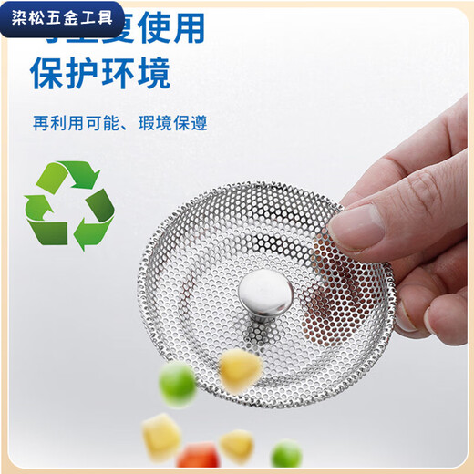 
Vinoa old sink stainless steel mesh kitchen old style wash basin drain port sink garbage net 1047C thickened hole only