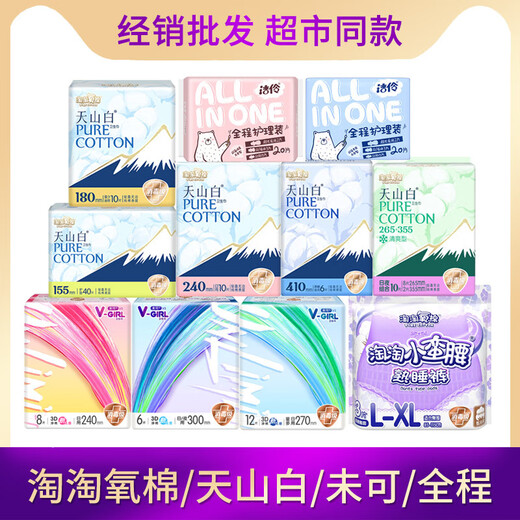 
Taotao oxygen cotton cleaning throughout the whole process Taotao oxygen cotton can not be used in Tianshan day and night to rest assured pajamas. Tianshan white pajamas L-XL code 5 pieces/pack (barcode: 16751