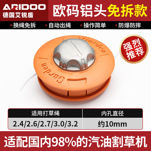 Ai Ruidun Lawn Mower Trimming Head Universal Weeding Head Trimming Rope Steel Wire Free Disassembly Wear-Resistant Brushcutter Trimmer Head Accessories 1 Aluminum Head European Size Model