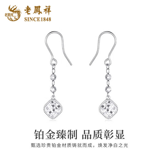 Lao Fengxiang PT950 Platinum Crushed Ice Cube Ear Hooks Women's Earrings Versatile Birthday and Anniversary Birthday Gifts for Girlfriend Platinum Crushed Ice Cubes Ear Hooks Pair Approximately 4.1g + Rose Gift Box