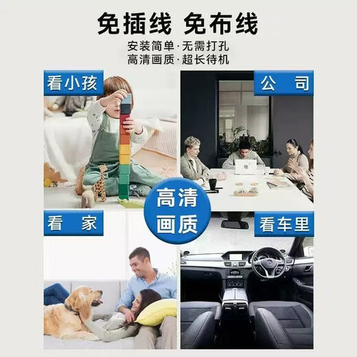 无线WiFi监控摄像头家用室内室外远程监控不插电手机录像智能看护 无线家用监控(无内存卡）