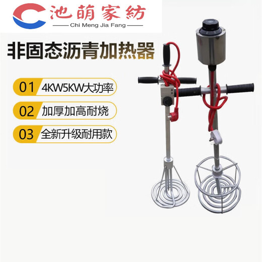 山头林村非固化加热棒橡胶沥青防水涂料加热器油膏融化电热管工程 普通3890V5W