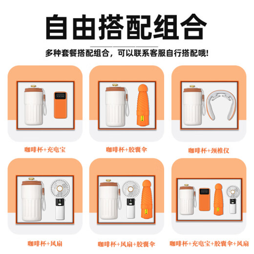 佰芳苑端午节礼品公司员工团建夏季伴手礼定制logo商务活动安全月纪念品 橙-咖啡杯+胶囊伞+数显风扇