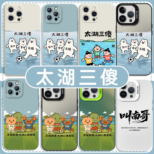 铂诀太湖三傻手机壳苹果16pro华为pura70叫南哥iPhone15Promax小米14 ZHS4882叫南哥-古董白 iPhone14