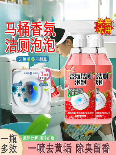 Monuo Fragrance Cleansing Bubble Bubble Cleanging Agent для туалета Специальная очистка туалета Мощно -дезодорирование и дезодорирование аромата типа 3886 [бархатная клубника] туалетная грязная убийца 1 бутылка 500 мл