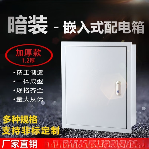 JXF home concealed embedded foundation box power box distribution box electrical cabinet control box thickened model concealed 250 wide * 300 high * 160 deep 0.8-1.0 thick