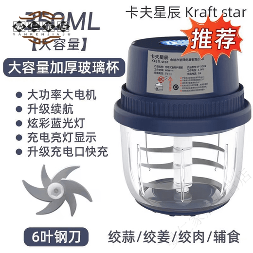 Miaopule Japanese brand imported electric glass garlic machine garlic machine upgraded six-blade twist Kraft Star Wireless Small Blue Glass Model (6-blade high power)