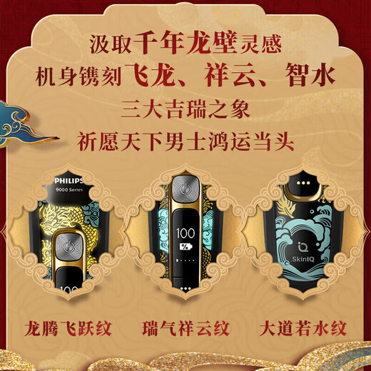 新安怡PHILIPS飞利浦剃须刀S9889 电动高端智能双维立体剃须精钢刀片 S9889【限定礼盒】