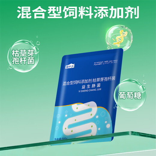 Huiqianfang Probiotic Enterobacteriaceae Veterinary Feed Additive Chicken, Duck, Goose, Pig, Cattle, Sheep, Livestock and Poultry Breeding Glucose Bacillus subtilis 10 bags, 1 bag free, 11 bags in total