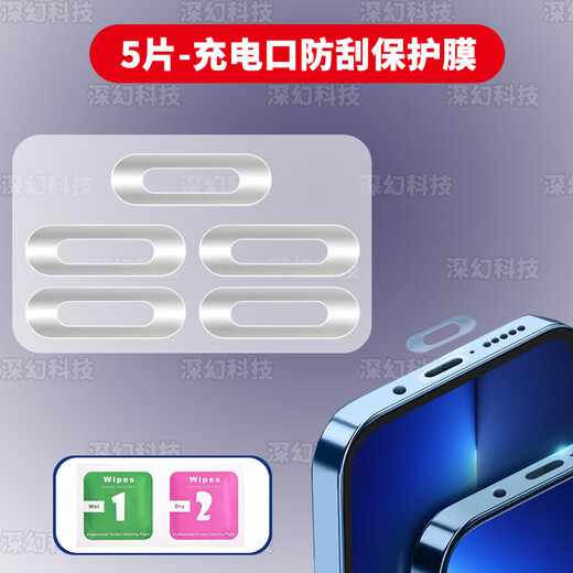 Mu Nian is suitable for Huawei nova14Pro charging port protective film Nova14Ultra speaker mesh anti-dust plug data port film 5 pieces - charging port protective film