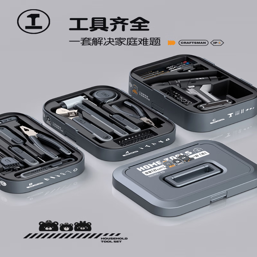 Energy box household tool box set hardware multi-function combination storage box electrician electric drill repair Y2-AB (manual set)