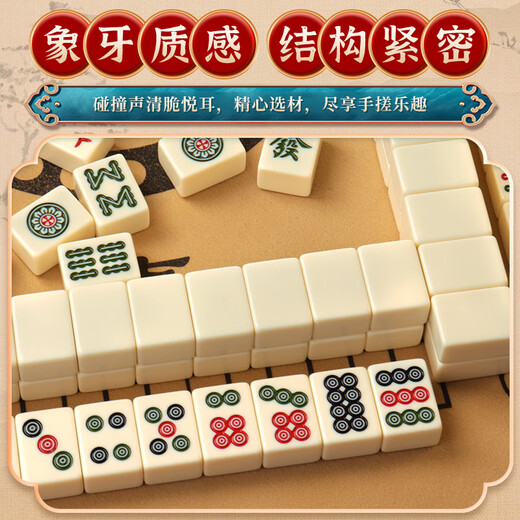 Vinoya 9224 people praised Mahjong Mahjong Cards Hand-pulled with Mahjong Cards Home Sichuan Jade Sparrow Cards Full Set 44 Large Solid Color 40 Mahjong Mini Small Ivory White Mahjong With Tablecloth + Dice 2+ Storage Bag
