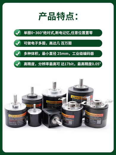 Einzelwert-Absolutwert-Encoder-Winkel mikro-rotierender Magnetbret Hochvorbereitungssensor Dose wasserdicht 4mm Achse-25mm 10bit1024canopen5-24V