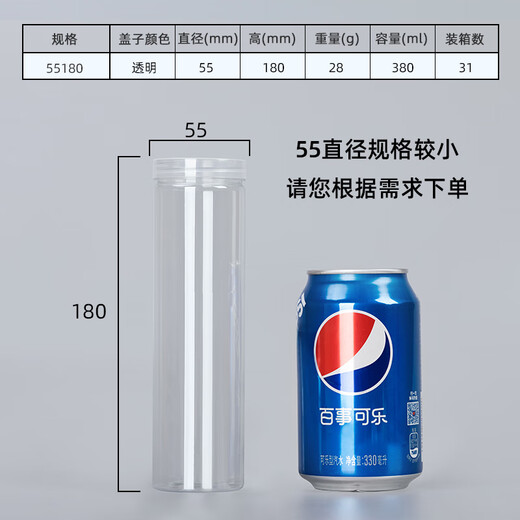 OUOETY食品罐塑料瓶子pet密封罐食品级透明圆形广口加厚零食花茶包装桶 6.5*8.5cm21g透明盖756个