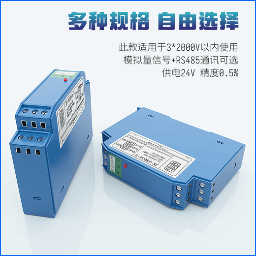 AC three-phase voltage transmitter three-term voltage transformer RS4854-20MA high voltage 380V module 3*AC0-2000V note output