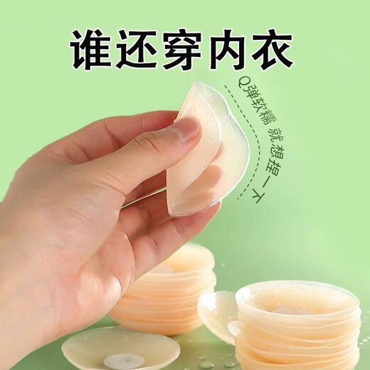 Pengyi Anti-Bump Nipple Patch Summer Ultra-thin Invisible Breast Patch Silicone Paste for Schoolgirls Small Breasts Anti-Lighting Sling One Pair to Try New 1 Pair of Flowers No Specifications