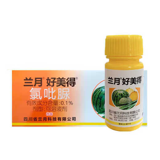 Lanyue 0.1% clofenuron fruit-setting medicine for cucumbers, melons and watermelons special flower-spotting medicine to increase fruit-setting and yield 100ml (10ml*10 bottles)