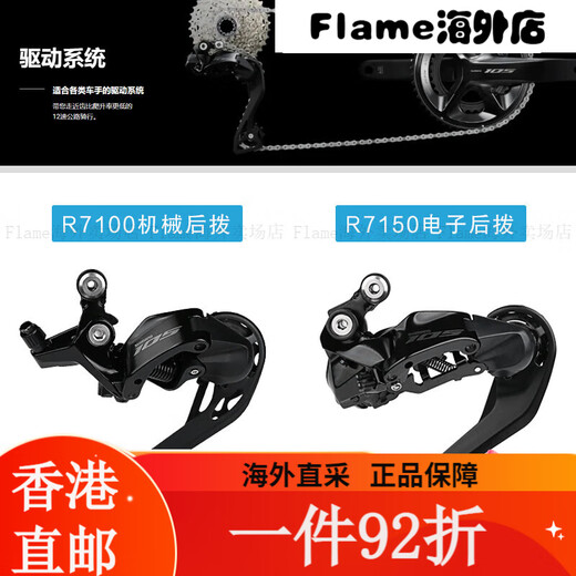 禧玛诺105 UT R7170 R8170公路车自行车2*12速电子变速器套件 R81 R7170小套2*12速电变